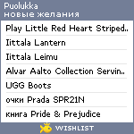 My Wishlist - puolukka