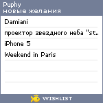 My Wishlist - puphy