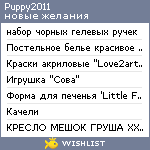 My Wishlist - puppy2011