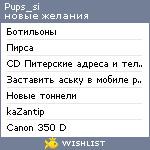 My Wishlist - pups_si