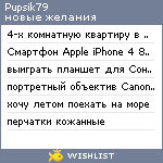 My Wishlist - pupsik79