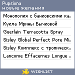 My Wishlist - pupsiona