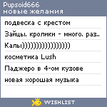 My Wishlist - pupsoid666