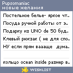 My Wishlist - pupsomaniac