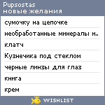 My Wishlist - pupsostas