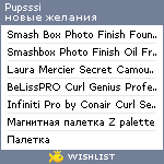 My Wishlist - pupsssi