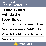 My Wishlist - pure1mind