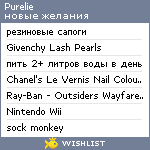 My Wishlist - purelie