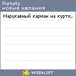 My Wishlist - purnaty