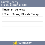 My Wishlist - purple_berry