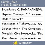 My Wishlist - purple_files