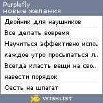 My Wishlist - purplefly