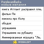 My Wishlist - purplevanillaska