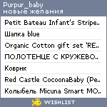 My Wishlist - purpur_baby