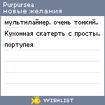 My Wishlist - purpursea