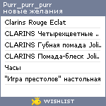 My Wishlist - purr_purr_purr