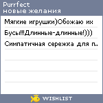 My Wishlist - purrfect