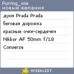 My Wishlist - purring_one