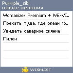 My Wishlist - purrrple_sibi