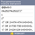 My Wishlist - puscgzmewsorwoxe