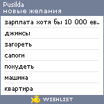 My Wishlist - pusilda