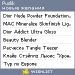 My Wishlist - puslik