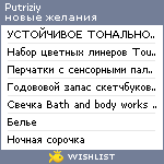 My Wishlist - putriziy