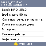 My Wishlist - puure_intuition