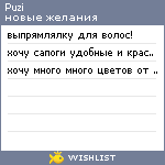 My Wishlist - puzi