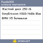 My Wishlist - puzzle000