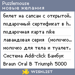 My Wishlist - puzzlemouse