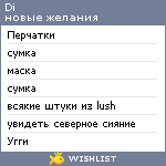 My Wishlist - pvlk