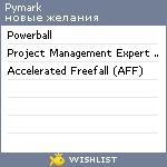 My Wishlist - pymark