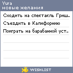 My Wishlist - pymixx