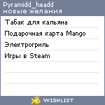My Wishlist - pyramidd_headd