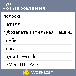 My Wishlist - pyro