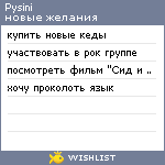My Wishlist - pysini