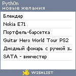 My Wishlist - pyth0n