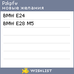 My Wishlist - pzkpfw