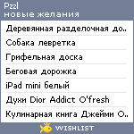 My Wishlist - pzzl