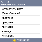 My Wishlist - q__s