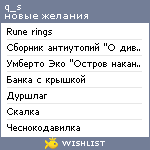 My Wishlist - q_s