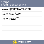 My Wishlist - qarpa