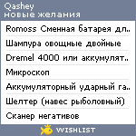 My Wishlist - qashey