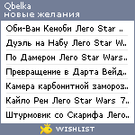 My Wishlist - qbelka