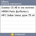 My Wishlist - qbievq