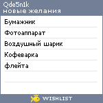 My Wishlist - qde5n1k