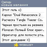 My Wishlist - qemqu