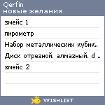 My Wishlist - qerfin