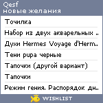 My Wishlist - qesf